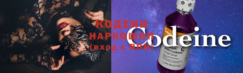 Кодеин Purple Drank  Великий Устюг 