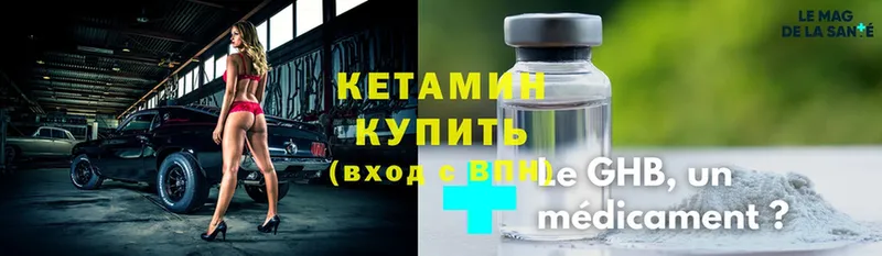 kraken как войти  Великий Устюг  КЕТАМИН VHQ 