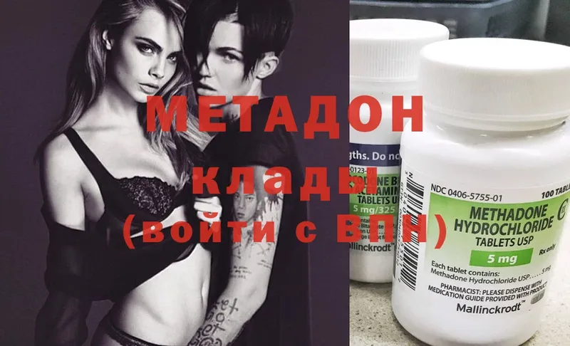 продажа наркотиков  Великий Устюг  МЕТАДОН methadone 